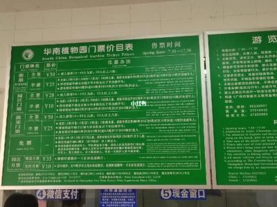 植物园门票多少钱，上海辰山植物园门票多少钱