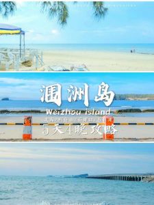 去广西北海旅游攻略？广西北海旅游攻略必去景点推荐？