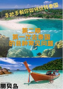 出国旅行自由行首站？出国自由行流程？