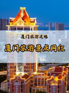 厦门周边旅游城市，厦门附近的旅游城市