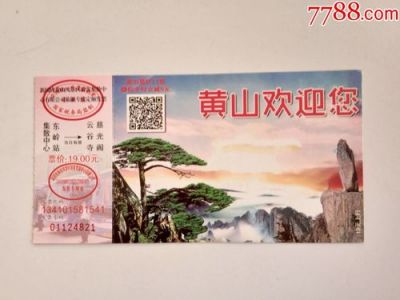 安徽黄山旅游官方网站，黄山旅游景点官方网站？