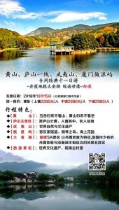 黄山当地参团旅行社？黄山旅行社一览表？