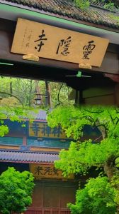 杭州灵隐寺游玩攻略，杭州灵隐寺游玩攻略多少钱