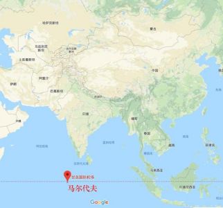 马尔代夫离中国多远，马尔代夫旅游团七日游费用？