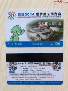 世博园门票多少钱，衡水世博园门票多少钱？