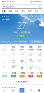 德国天气预报15天？德国天气预报15天查询结果？