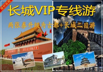 中国前十高端旅行社，私人导游一天费用标准？