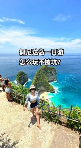 巴厘岛旅游血的教训？巴厘岛旅游项目？