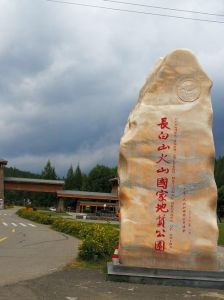 长白山自驾游线路？长白山自驾游线路攻略？