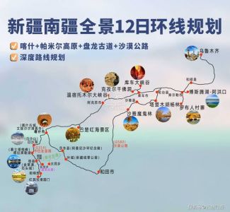 新疆自由行线路攻略？新疆自驾游自由行最佳路线？