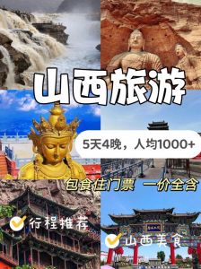 汉中旅游攻略三日游，汉中旅游攻略三日游最佳路线？