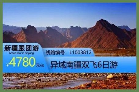 新疆旅游最新政策，新疆旅游最新政策解读？