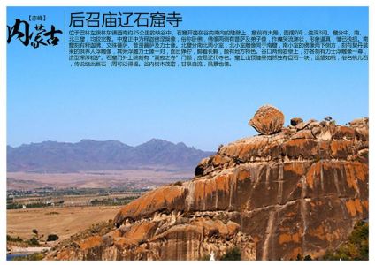 赤峰旅游景点排名，赤峰市旅游景点排名第一景点？