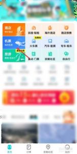 机票预定去哪儿网？机票预定去哪儿网查询？