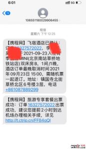 深圳酒店预订携程网，深圳前十顶级酒店？