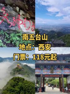 五台山旅游路线攻略，五台山旅游路线攻略大全