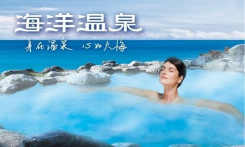 珠海海泉湾温泉门票？珠海海泉湾温泉门票预订？