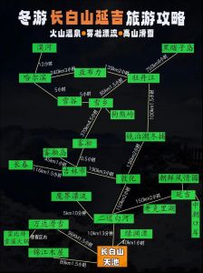 长白山旅游攻略费用，长白山旅游攻略最佳线路？