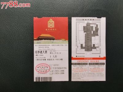 怎么买北京故宫门票，怎么买北京故宫门票便宜