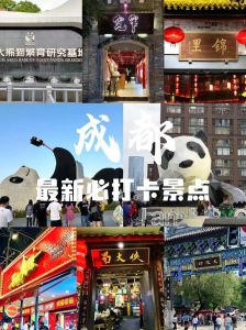 成都旅游线路攻略？成都旅游必去前十景点线路图？