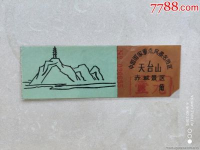 天台山门票多少钱？彭州天台山门票多少钱？