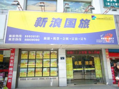 杭州旅行社哪家好，杭州旅行社哪家好