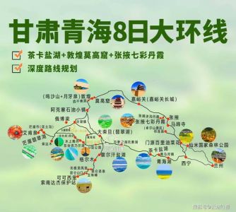 青海旅行路线攻略，青海旅游线路安排？