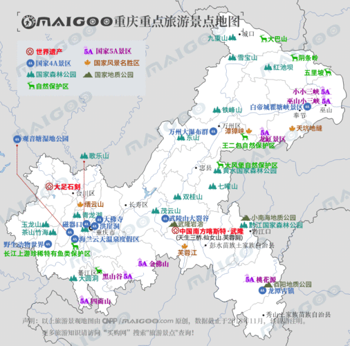 重庆一日游最佳攻略？重庆一日游最佳攻略璧山？