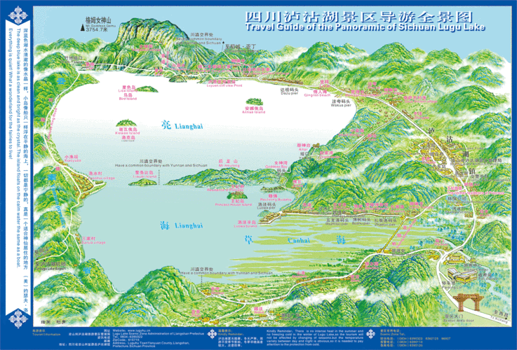 泸沽湖游玩攻略路线，泸沽湖游玩攻略路线图？