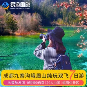 成都旅游团哪个好？成都旅游团报名哪个平台好？