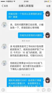 去哪儿网客服电话，去哪儿网客服电话是什么？