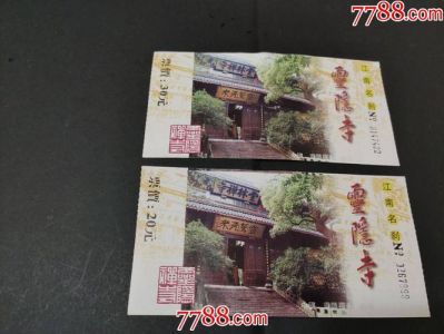 灵隐寺门票优惠政策，灵隐寺门票多少钱