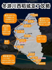 稻城亚丁景区路线图，稻城亚丁景区路线图最新？