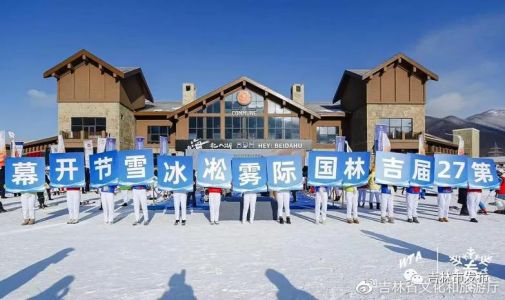 吉林市旅游信息网，吉林市旅游信息网络平台？
