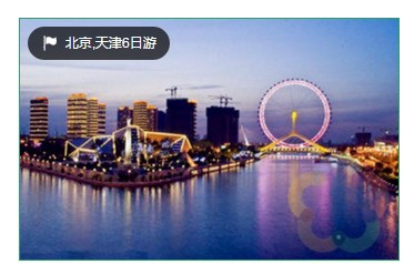 北京青旅旅行社官方网站？北京青旅旅行社官方网站订单未怎么取消？
