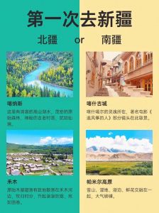 新疆旅游官方网站，新疆旅游百家号？