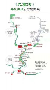 九寨沟旅游线路推荐，九寨沟旅游指南