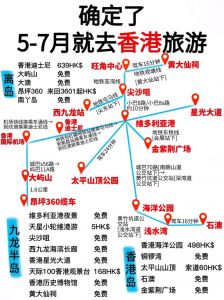 香港三天旅游攻略？香港三日游自由行攻略？