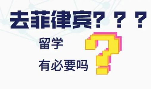 穷人家庭留学哪国好，穷人家庭留学哪国好 中学？