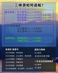 三峡游轮一日游票价？三峡游轮票价是多少？