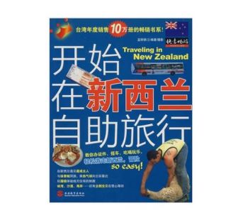 新西兰旅游费用多少？新西兰旅游费用多少钱一年？