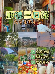 广东短途旅游推荐，广东短途旅游线路