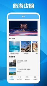 旅游攻略网站哪个好？旅游攻略网站模板？