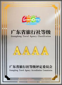 杭州世界旅行社官方网站，杭州世界旅行中心？