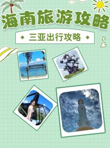 三亚五日游报团购价，三亚5日游跟团费用