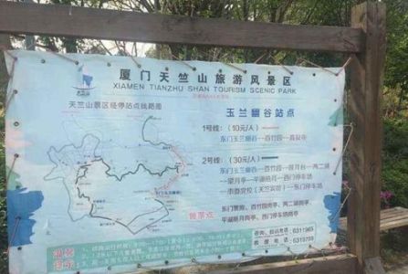 厦门天竺山森林公园，厦门天竺山森林公园攻略