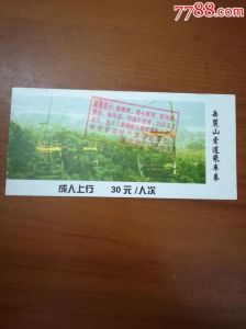 长沙岳麓山门票预约？长沙岳麓山门票预约要提前几天？