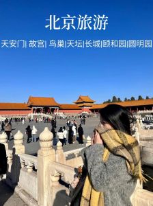 北京旅游游玩攻略，北京旅游攻略必玩