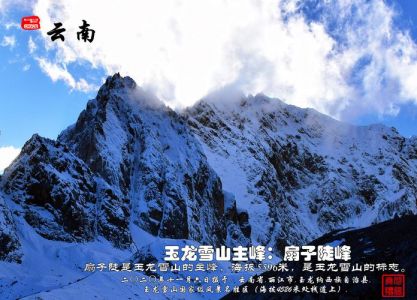 云南玉龙雪山介绍？云南玉龙雪山攻略旅游？