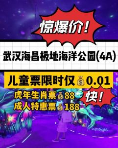 北京海底世界公园，北京海底世界公园开放了吗